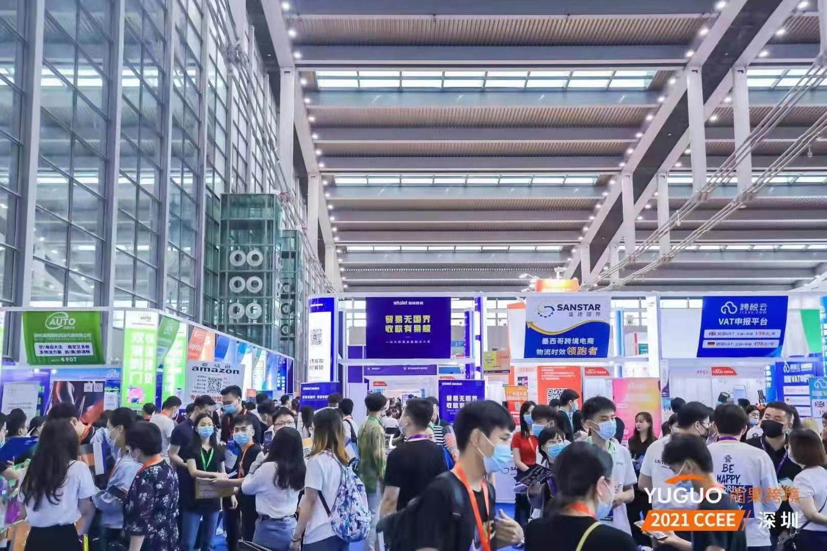 2022第16届CCEE广州跨境电商展览会