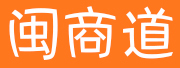 苏州闽商道物资有限公司