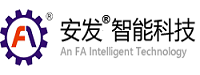 福建安发智能科技有限公司