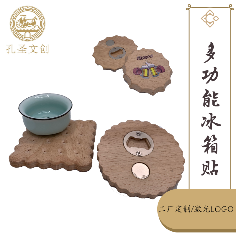 ins风创意冰箱贴开瓶器 简约实木隔热垫 北欧家居定制
