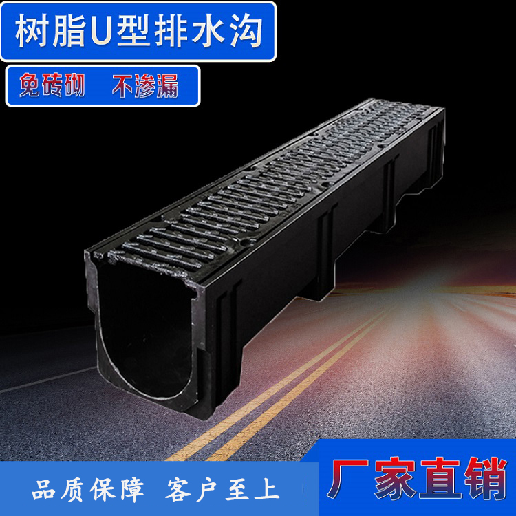 江西铜鹭雨水篦子 U型树脂排水沟 线性排水沟厂家发货