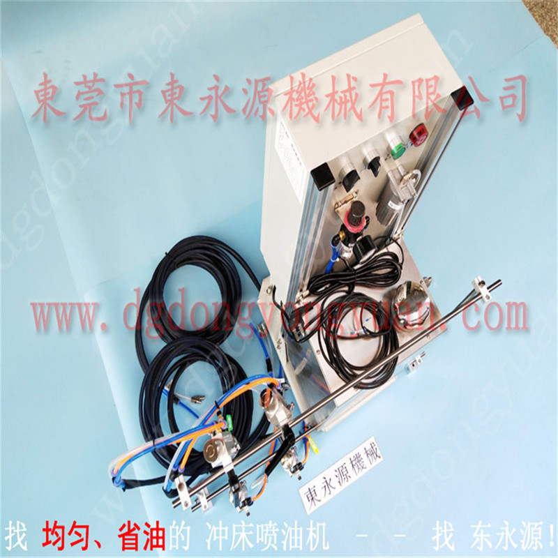 SA-500S-3,3冲压全自动涂油系统，***率冲床自动喷油机，冲床涂油机