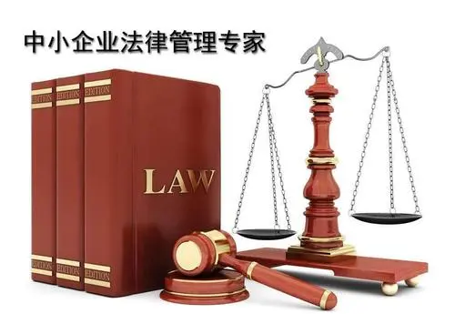 义运常正-企业法律顾问（初级）