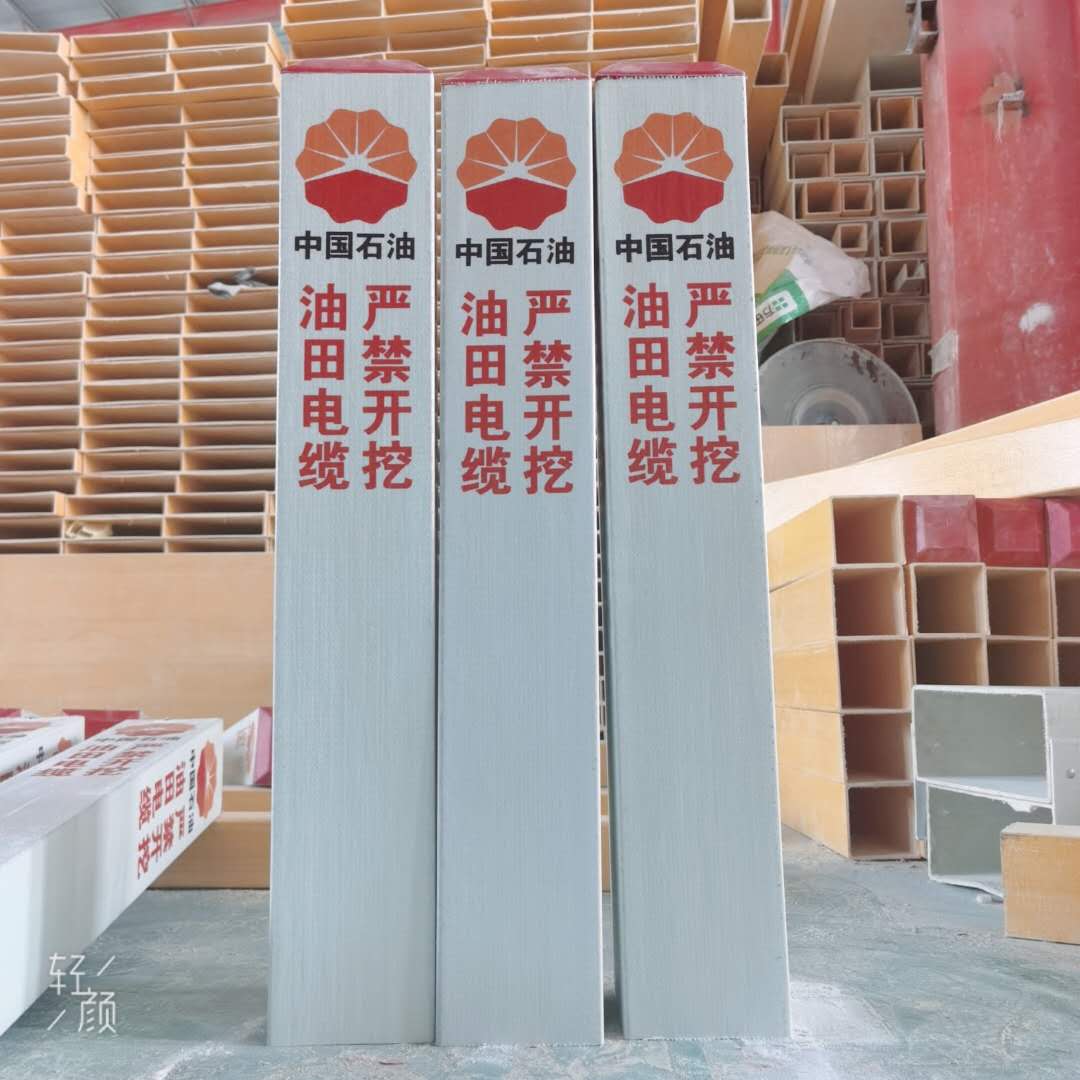 玻璃钢警示桩电力电缆标志桩供水地埋标示雕刻桩下有电缆标志桩