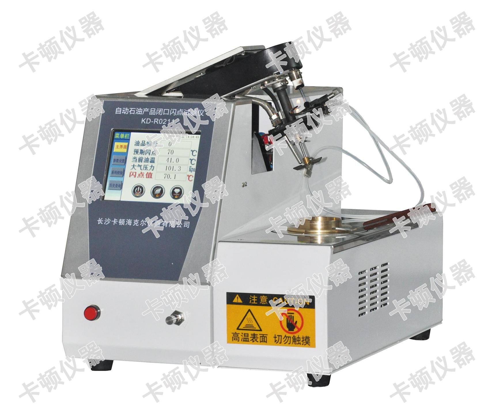 全自动闭口闪点测定器GB/T261