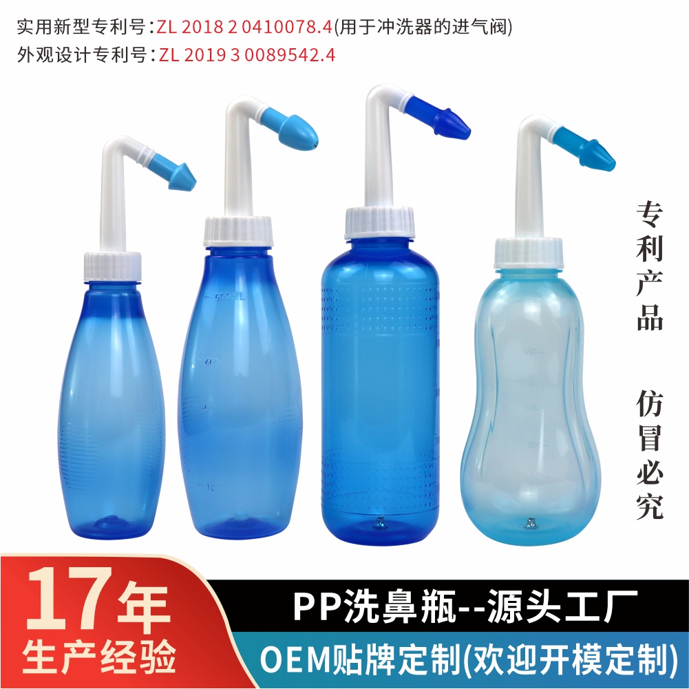 oem洗鼻器瓶200-500ml厂家定制生产