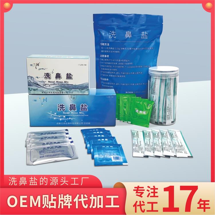 承接洗鼻盐oem贴牌代加工-各种规格克重均可定制