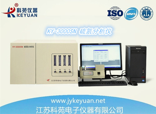 KY-3000SN硫氮测定仪