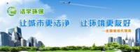 靖江市洁宇环保科技有限公司