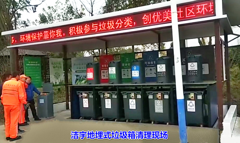 景观投放点-智能地埋式垃圾站-分类桶+分类亭