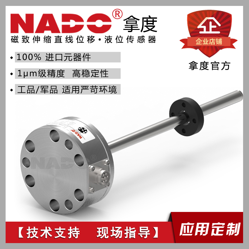GB重载型传感器