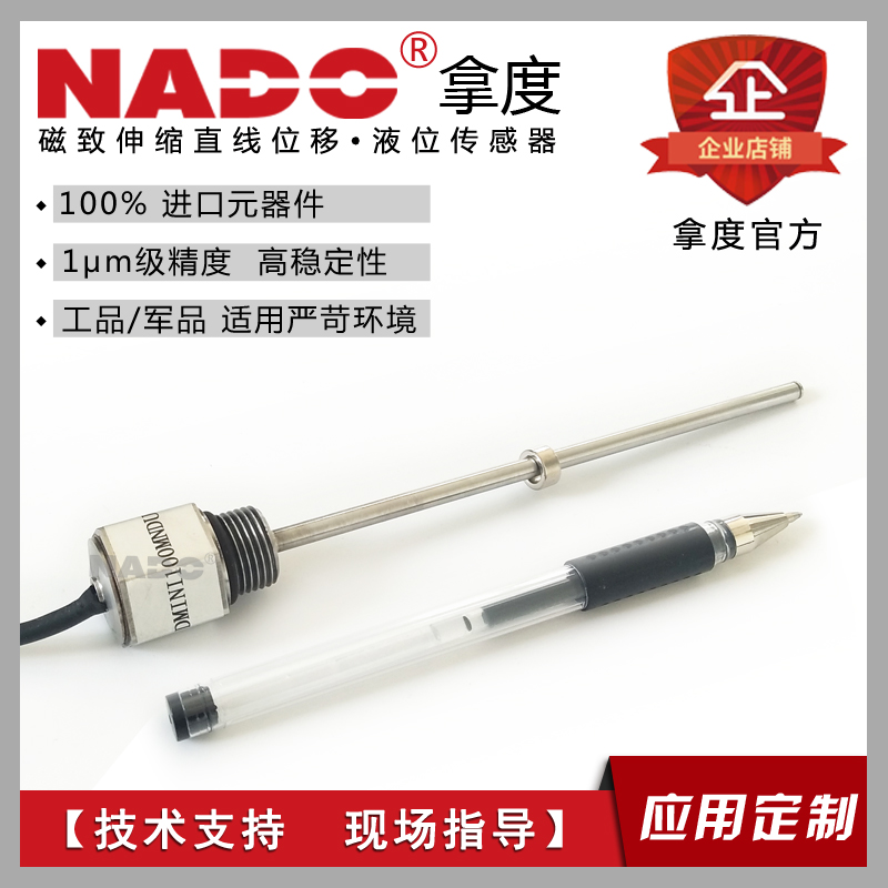 TM6超小型磁致伸缩位移传感器