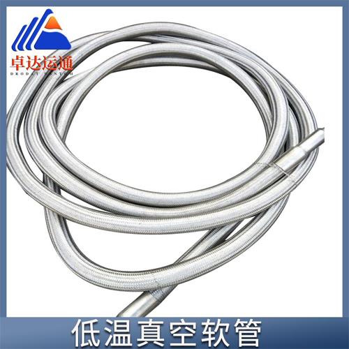 真空软管/低温保温软管/金属软管DN25