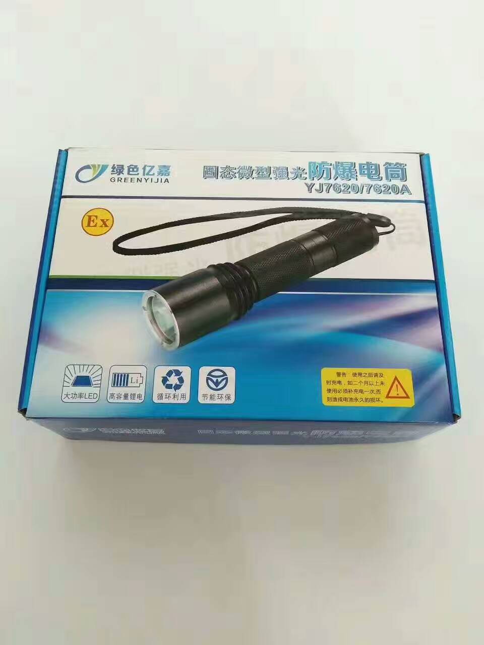 RJW7620A固态微型防爆电筒
