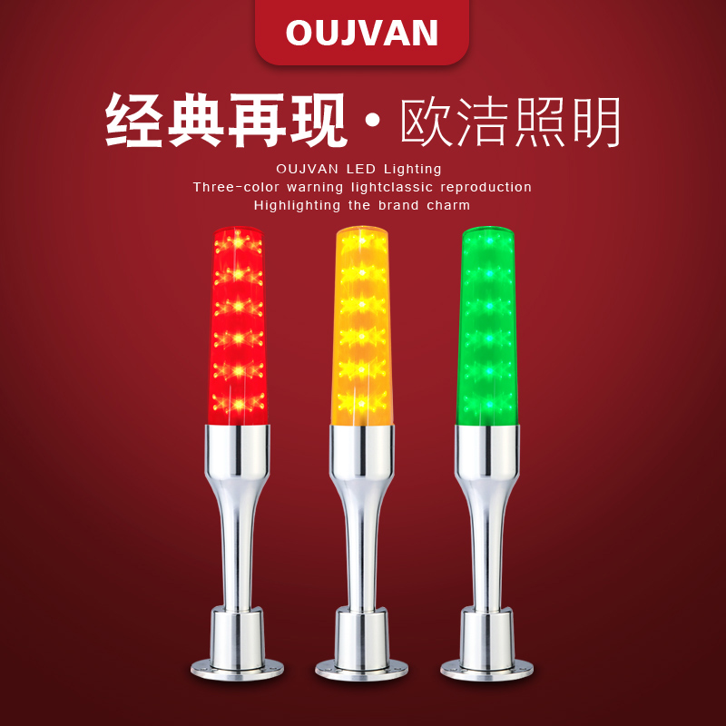 机床信号灯_led安全指示灯_OUJVAN-Q5