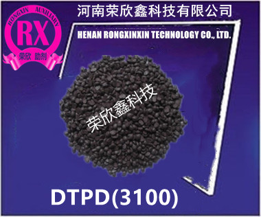 抗氧化剂DTPD(3100)河南荣欣鑫科技