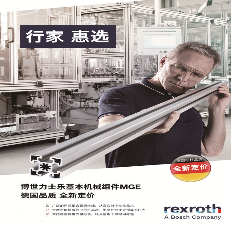 力士乐输送线铝型材尺寸图纸