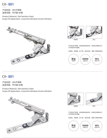 供应90度隐形铰链窗撑 重型隐形铰链滑撑