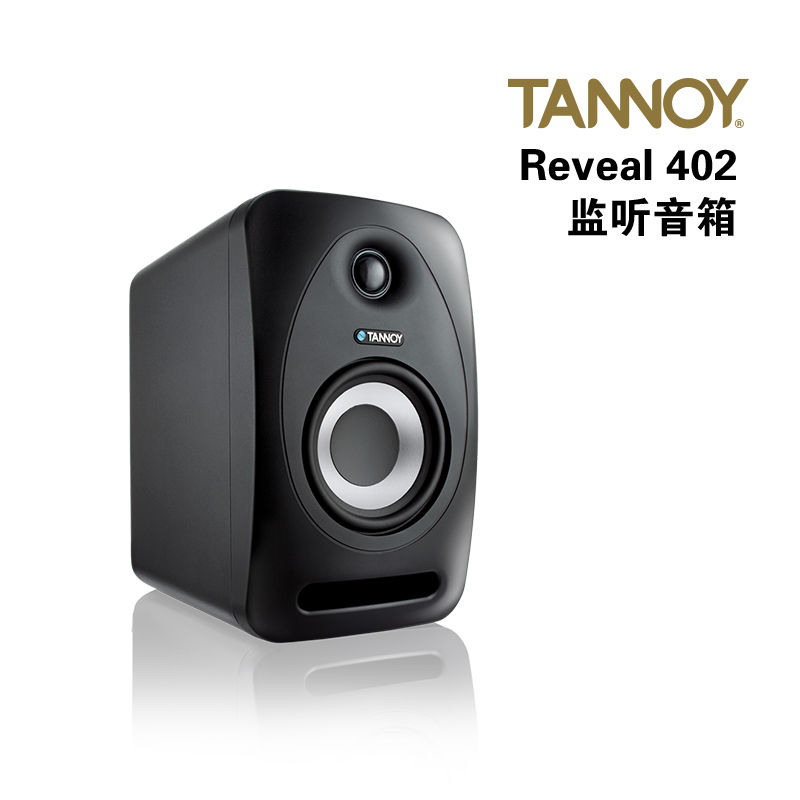 天朗TANNOY REVEAL 402有源monitor音箱