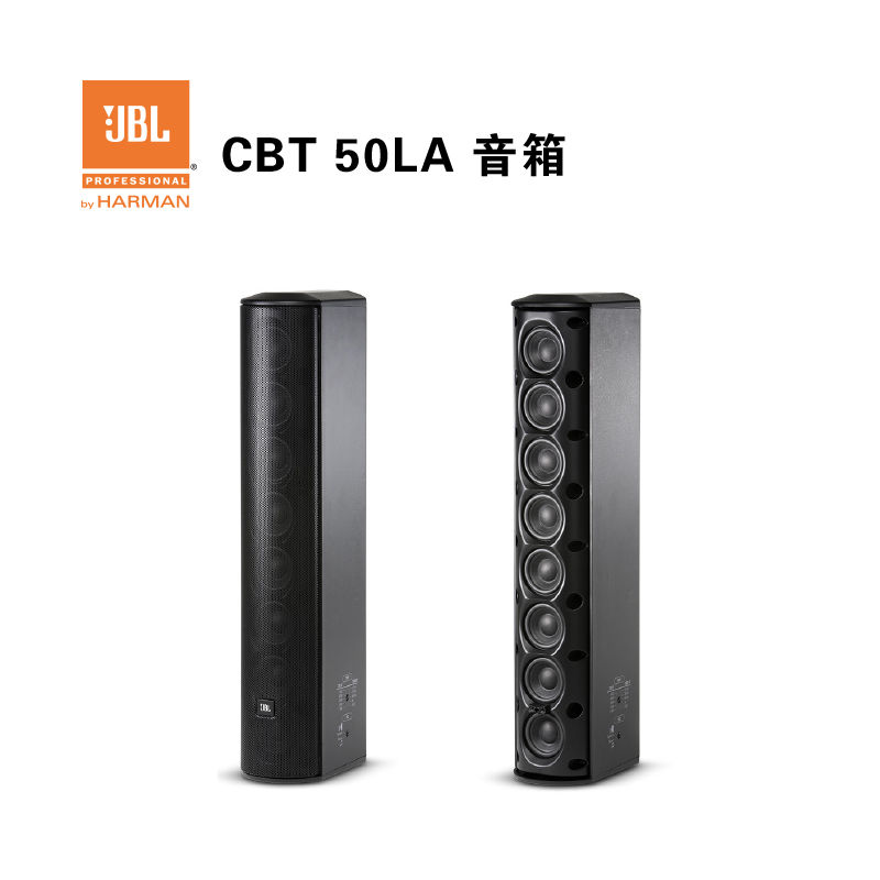 JBL CBT 50LA 线阵列音柱 会议室多功能厅音箱