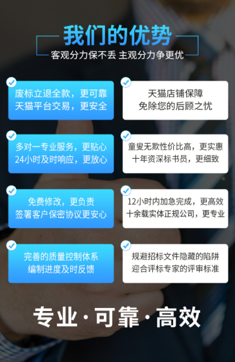 洛阳市偃师市本地代做加急标书制作速度快