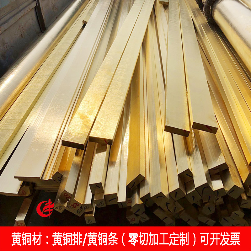 H59H62黄铜排黄铜条异形铜排装饰铜条铜件加工定制零切