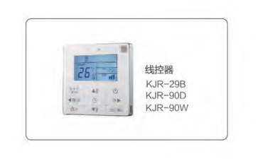 陕西美的中央空调KFR-120T2W西安商铺装修