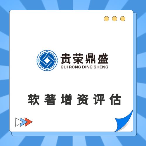 四川省阿坝州品牌商标评估商誉价值评估无形资产评估