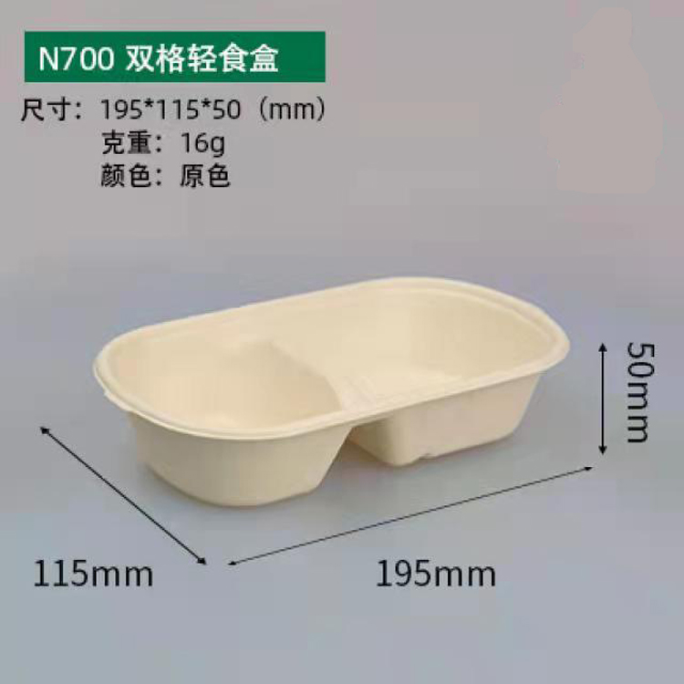 轻食盒/全生物降解打包盒/甘蔗浆PLA快餐盒/防油可微波炉