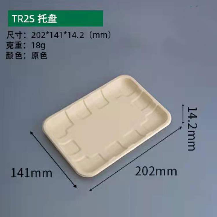 一次性甘蔗浆降解托盘/蔬菜果肉托盘/超市小店陈列包裝干果盒