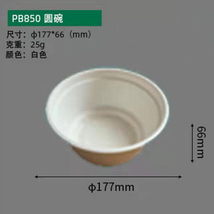 全生物降解250ML甘蔗浆圆碗/外贸货源/外卖打包一次性餐具