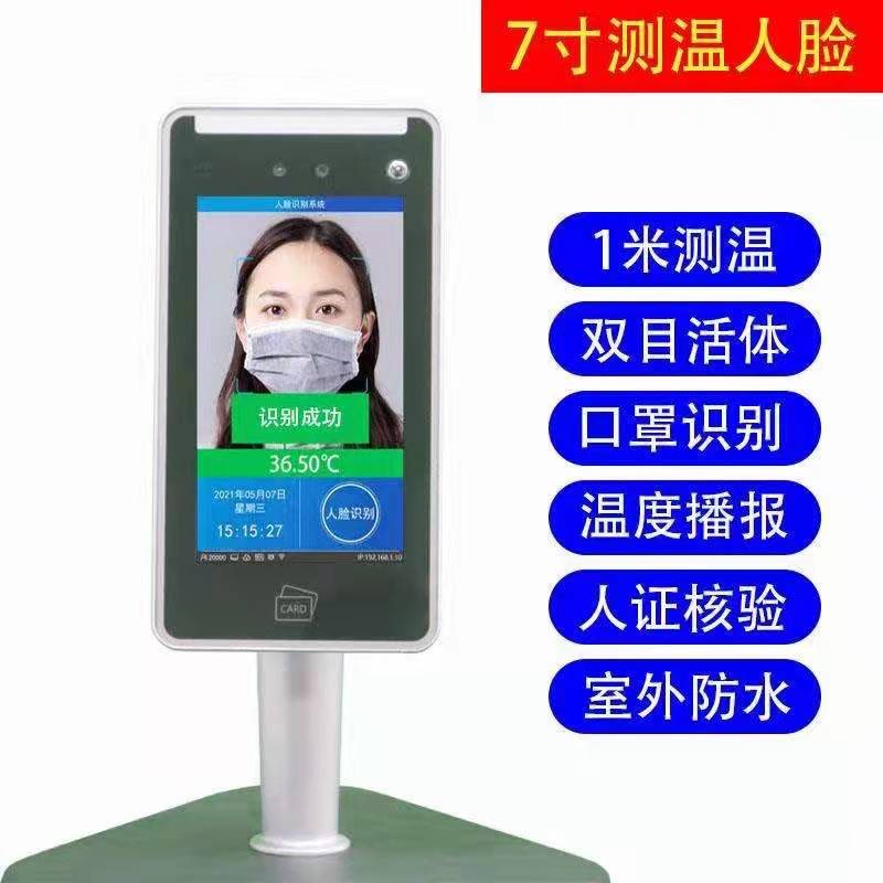 太原中控海康办公门禁系统人脸刷卡考勤门禁安装报价