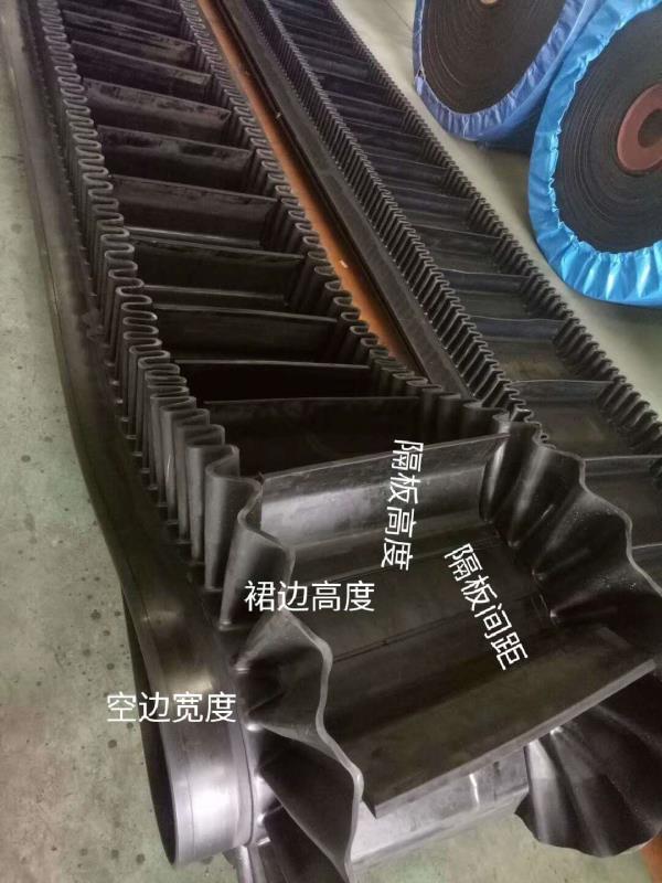 大倾角挡边带   波状挡边输送带