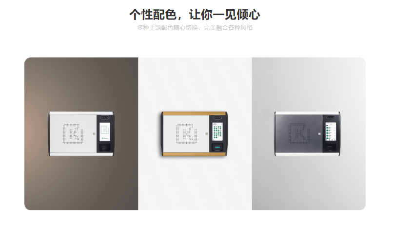 会思考的钥匙柜