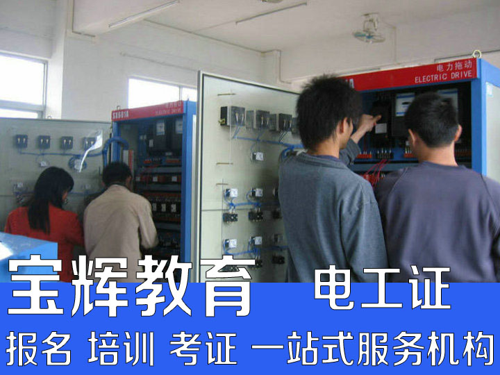 罗湖考电工证操作证要多久才拿到证