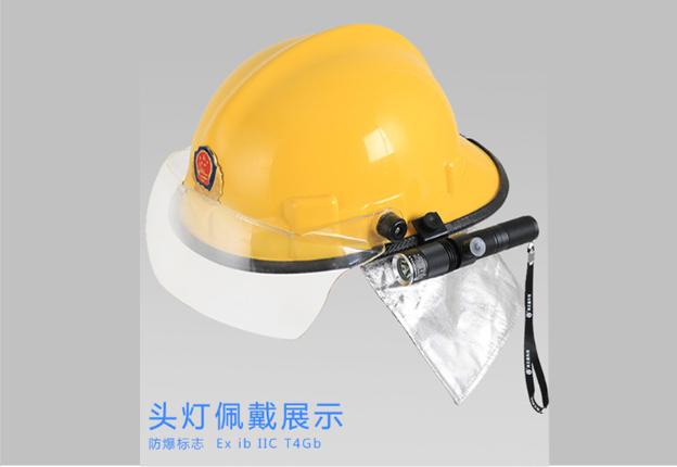 佩戴式防爆强光照明灯，消防应急照明灯，头戴式照明灯