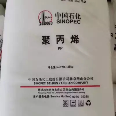 燕山石化  透明级 K4912独山子石化聚丙烯 k4912