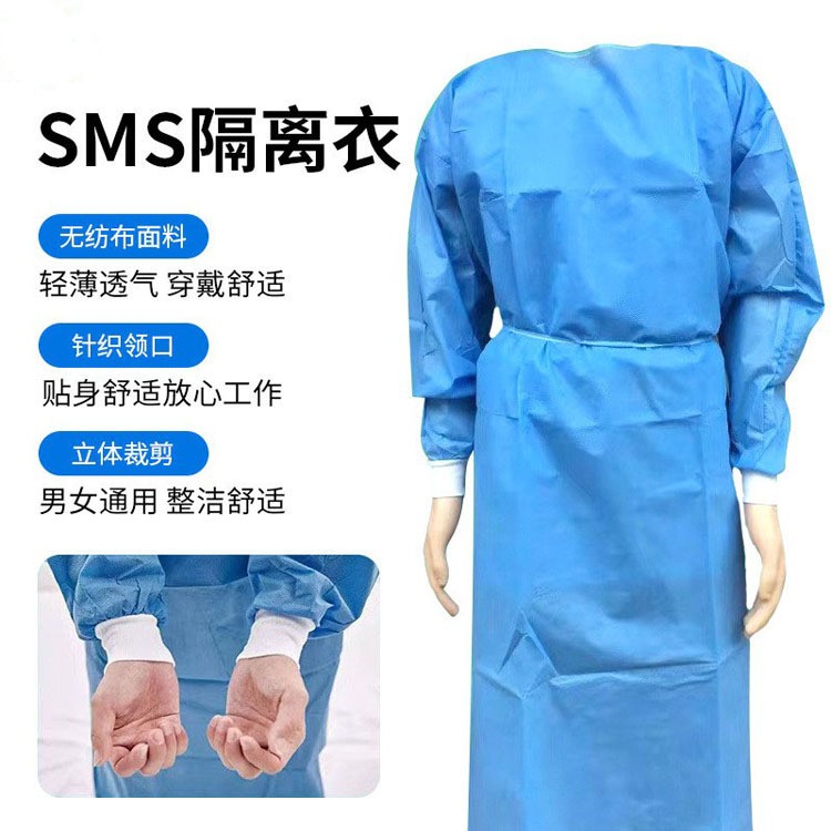 一次性反穿SMS隔离衣 防尘防水 45克加厚 针织袖口
