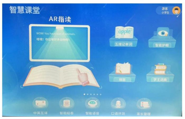 shio世硕AI智慧指读学习机 同步教材