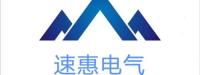 河南速惠电气有限公司