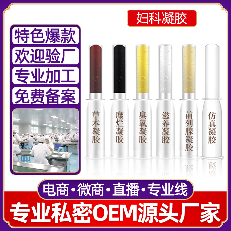 消字号代工  消字号oem  消字号贴牌定制 消字号贴牌