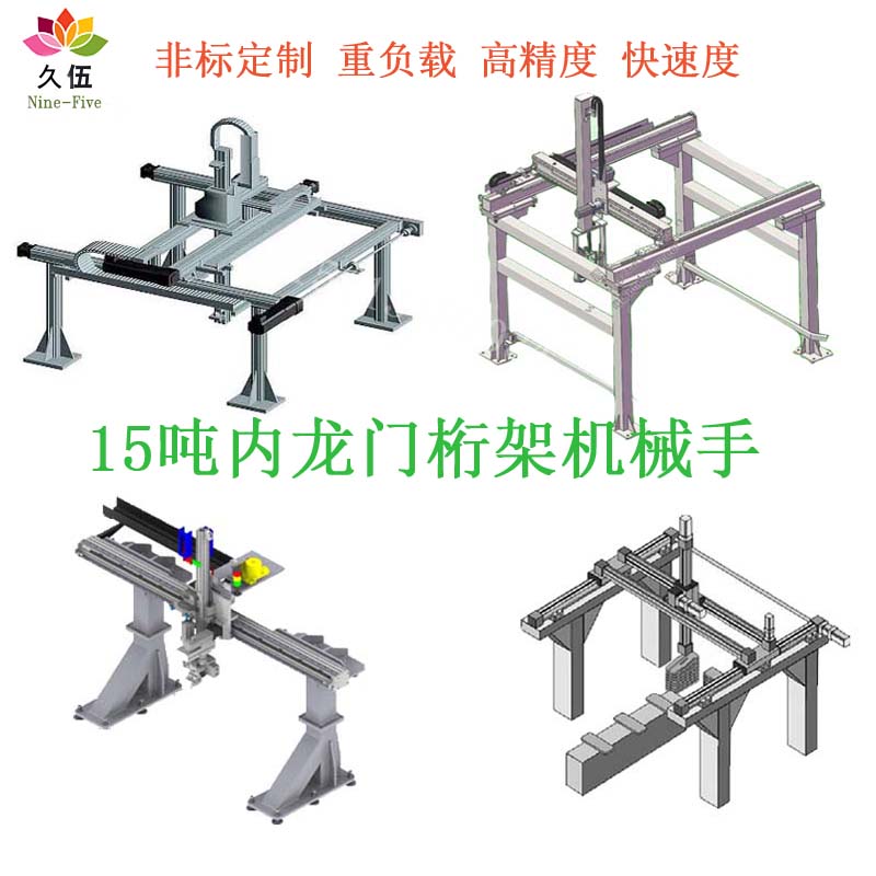重负载型龙门桁架机械手臂搬运码垛上下料直角坐标机器人