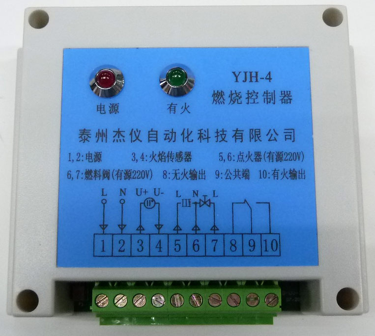 YJH-4燃烧控制器 燃烧机烧嘴控制 火焰检测 火焰传感器