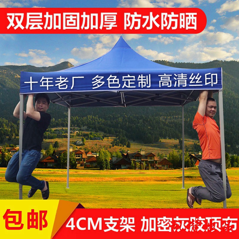 楚雄移动折叠帐篷批发南华杰费广告帐篷印字厂姚安大姚帐篷厂