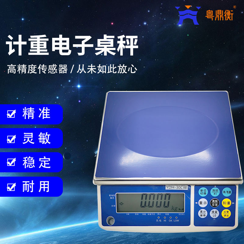 高精度电子秤商用小型工业桌秤计数称重可打印不锈钢台秤