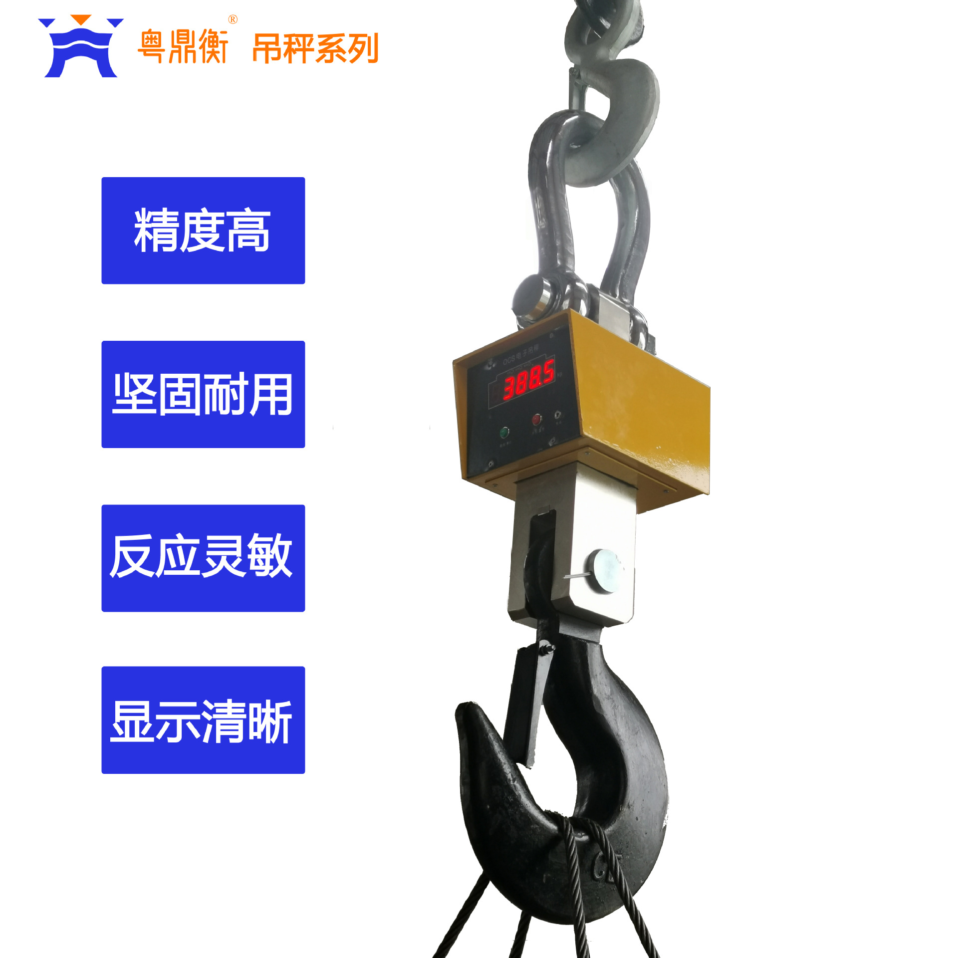直视吊钩秤精度高码头秤钢厂港口用挂钩式无线电子吊秤