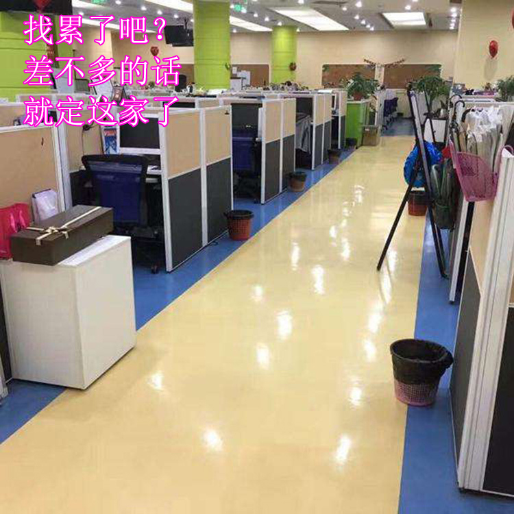 安达泰[新款]防潮塑胶地板革