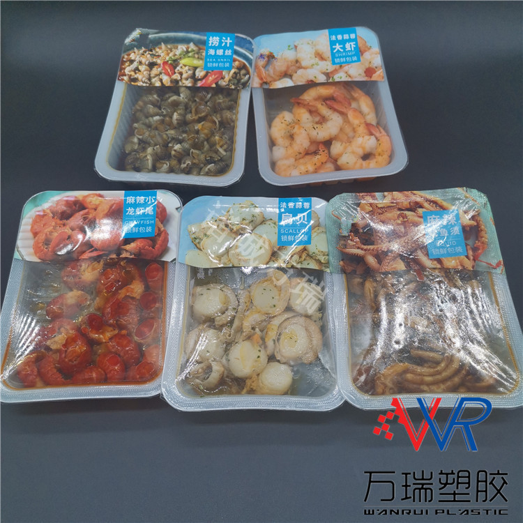 山东万瑞塑胶16-11cm网红小海鲜包装盒200克装