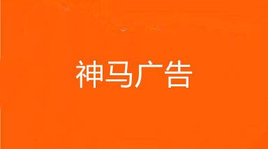 武汉神马UC广告开户,神马UC广告推广,湖北UC浏览器推广