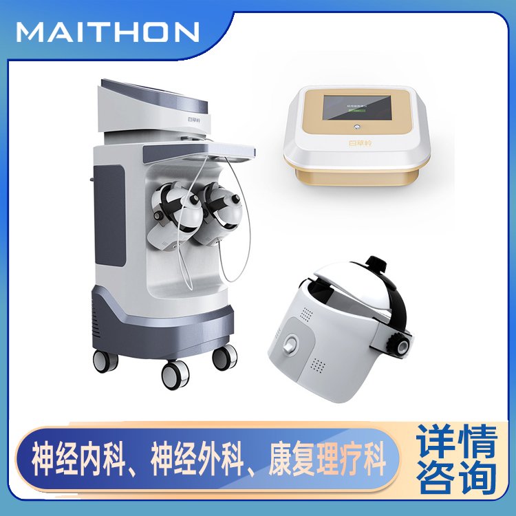 经颅磁刺激仪 脑循环功能障碍治疗仪